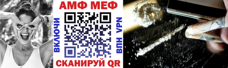 Купить  Усть-Джегута  АМФ VHQ 