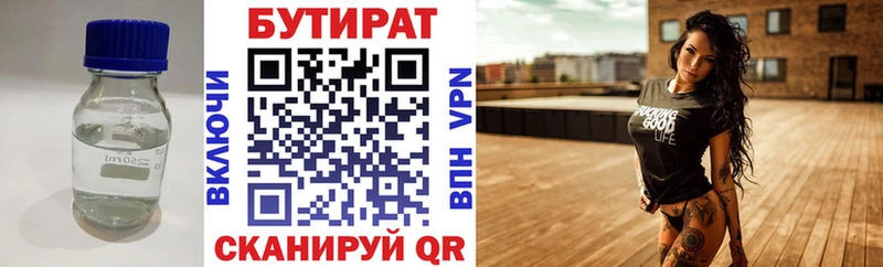 Купить закладки  Усть-Джегута  БУТИРАТ оксибутират 