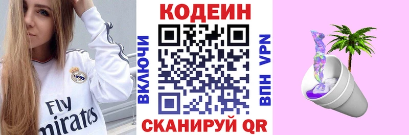 Кодеиновый сироп Lean напиток Lean (лин)  Купить  Усть-Джегута 