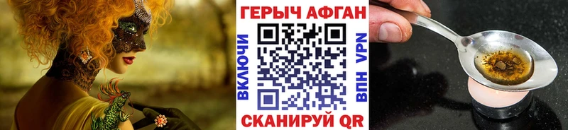 Героин хмурый  Купить  Усть-Джегута 