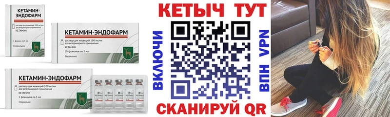 КЕТАМИН VHQ  Купить  Усть-Джегута 