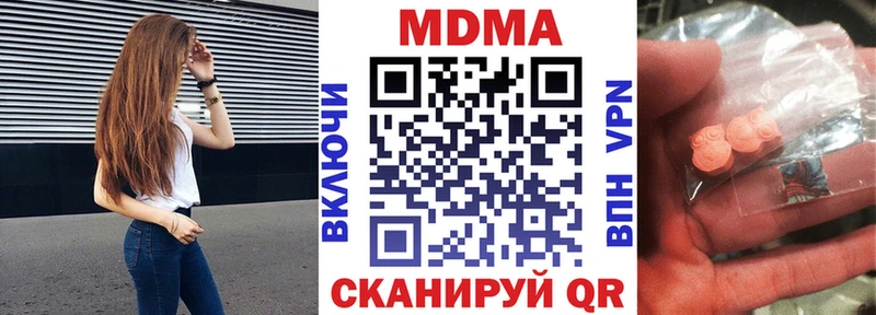 MDMA VHQ  Купить закладки  Усть-Джегута 