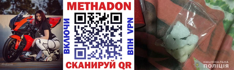 Купить где  Усть-Джегута  Метадон мёд 